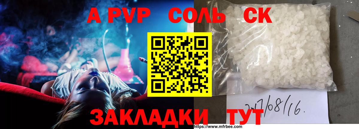 Alpha-PVP мука Ейск