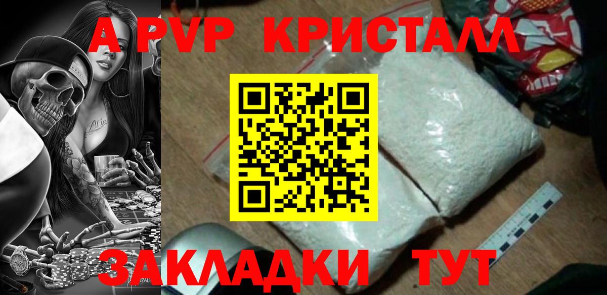 Ейск  Alpha PVP VHQ  где купить наркоту  Вход с VPN 