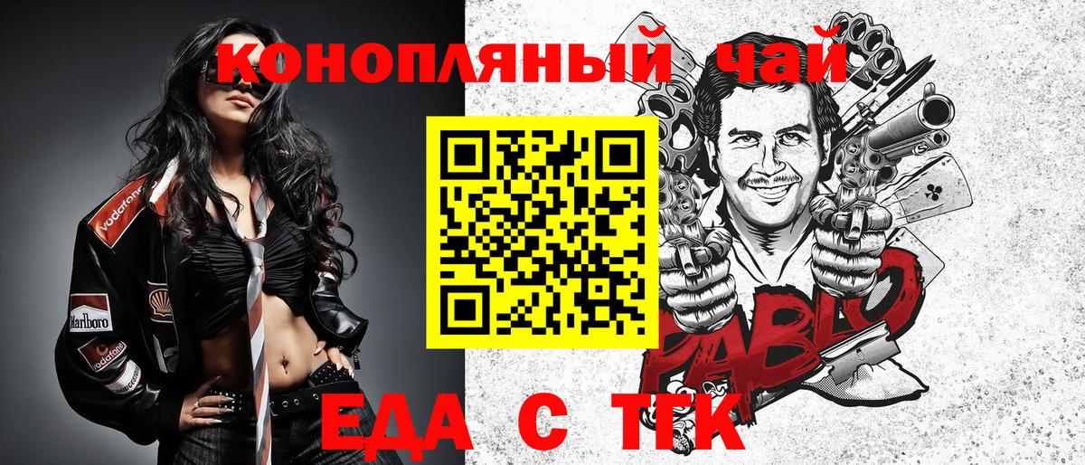 Ейск  Cannafood конопля  Вход с VPN 