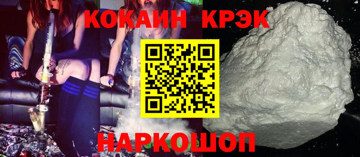Cocaine 98%  Вход с VPN  КОКАИН Колумбийский  Ейск 