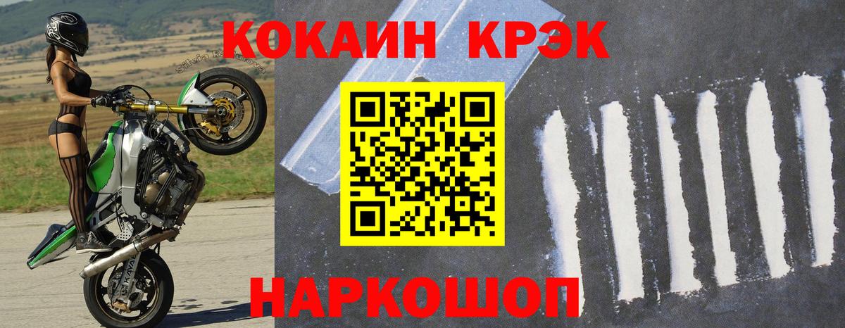 COCAIN Боливия Ейск