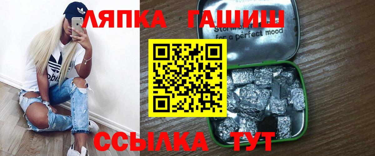 Ейск  ГАШИШ  Вход с VPN  Гашиш 40% ТГК  ГАШ Cannabis 
