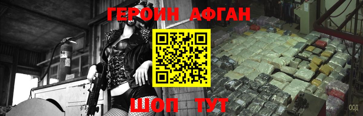 Ейск  Героин VHQ  Вход с VPN 