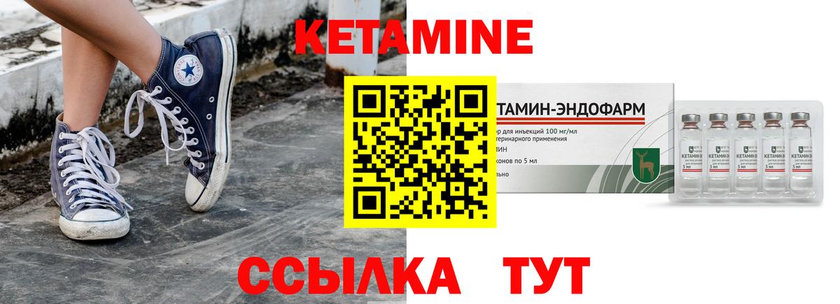 КЕТАМИН ketamine  Вход с VPN  Ейск  ОМГ ОМГ   КЕТАМИН ketamine 