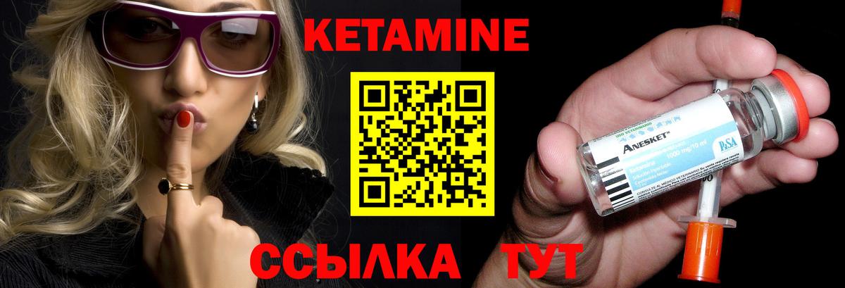 КЕТАМИН VHQ Ейск