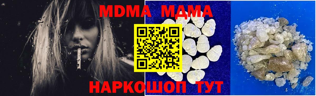 Ейск  MDMA Molly  Вход с VPN 