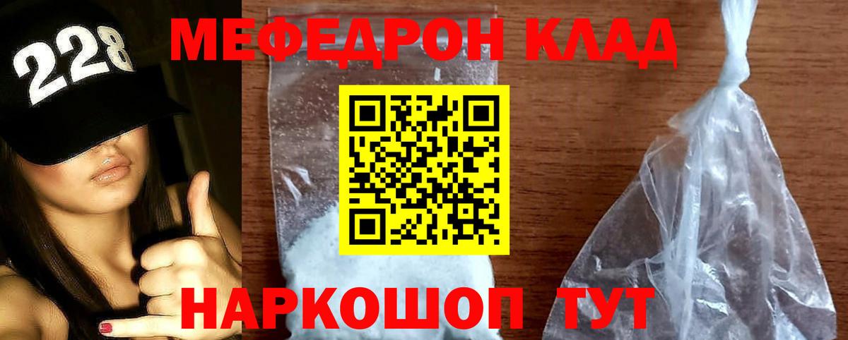 МЯУ-МЯУ  Вход с VPN  Ейск  МЕФ мяу мяу 