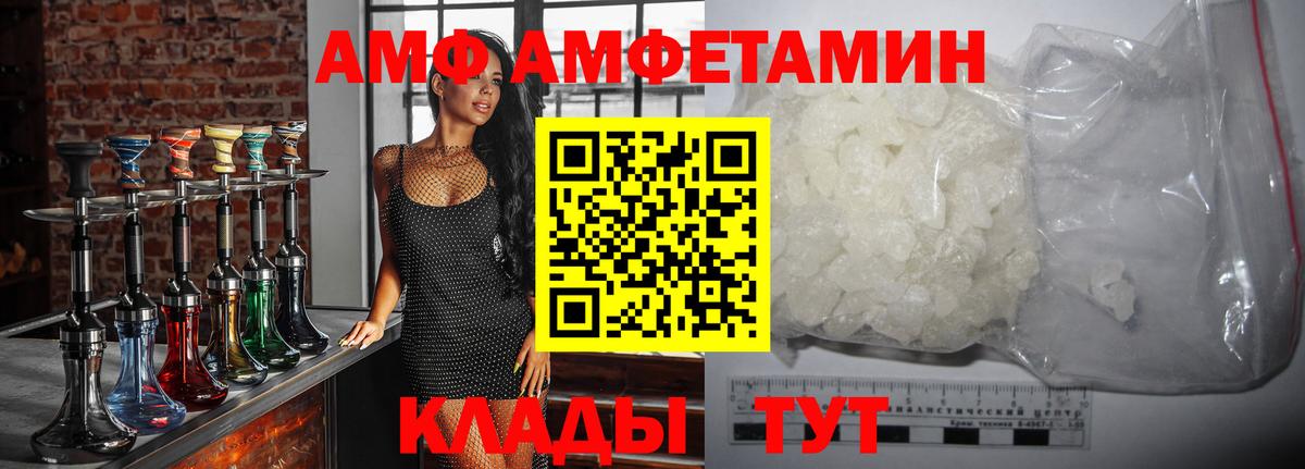 МЕТАМФЕТАМИН Декстрометамфетамин 99.9%  МЕТАМФЕТАМИН Декстрометамфетамин 99.9%  Ейск  Вход с VPN 