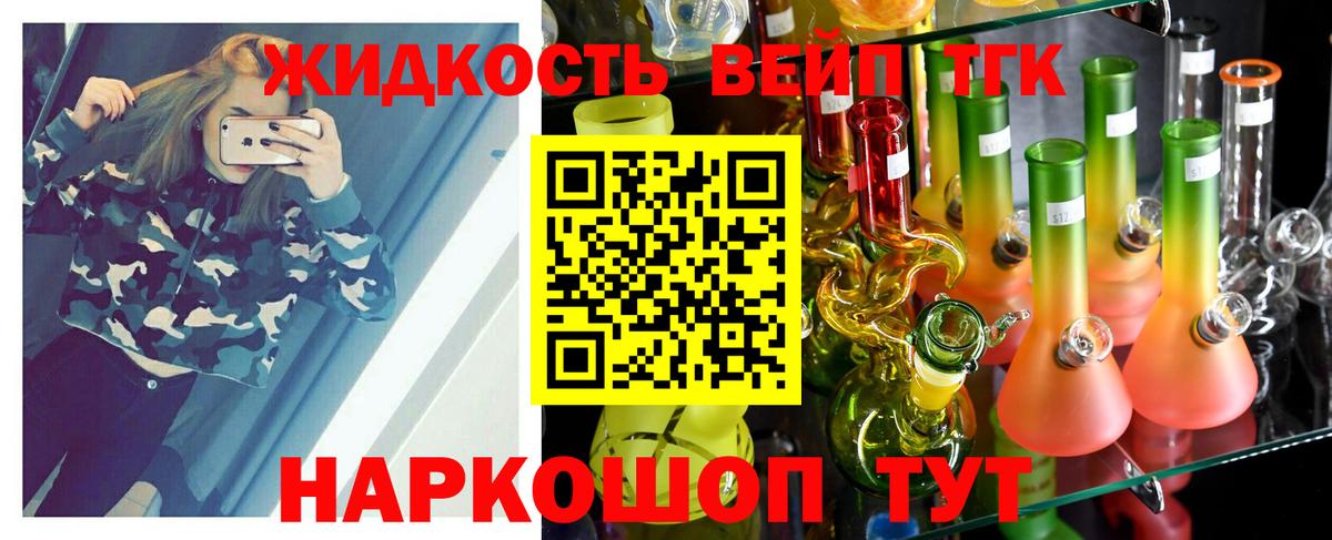 Ейск  ТГК Wax  Вход с VPN  Дистиллят ТГК гашишное масло 