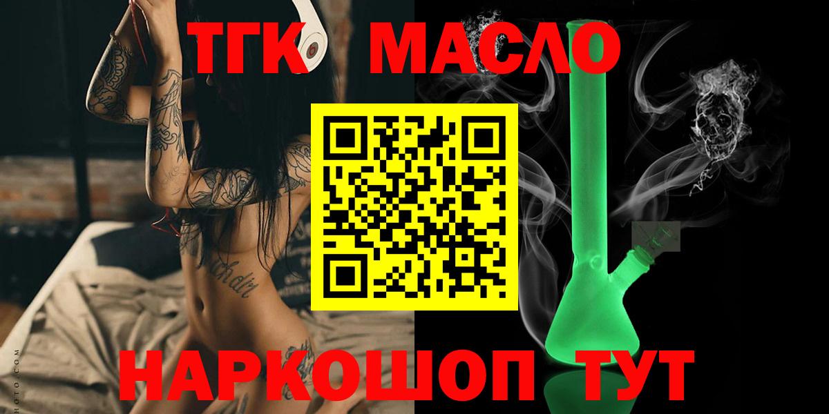 Дистиллят ТГК THC oil Ейск