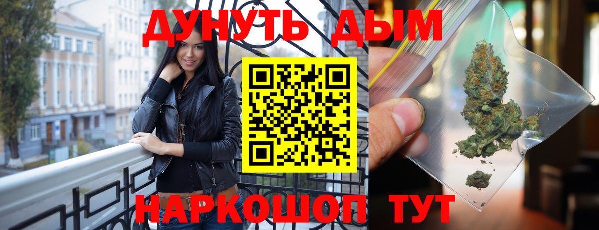 Канабис семена  Бошки Шишки AK-47  Бошки Шишки семена  Ейск  Вход с VPN 